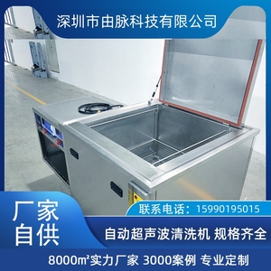 單槽光學(xué)超聲波清洗機(jī) 由脈廠家 光伏板太陽能板薄膜組酸洗設(shè)備