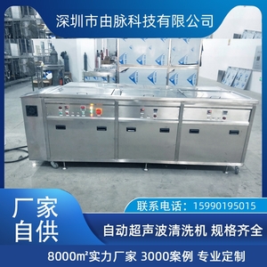 三槽超聲波清洗機(jī) 由脈廠家 鋼管銅管型材除油除蠟除銹洗凈設(shè)備
