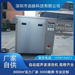 超聲波清洗機(jī) YOUMYOUM 全自動(dòng)PLC機(jī)械手 滾筒式真空碳?xì)淝逑丛O(shè)備
