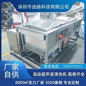 由脈工業(yè)超聲波清洗機(jī)廠家三槽分段大型超音波清洗設(shè)備洗色母