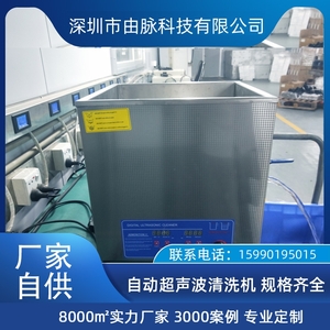 單槽超聲波清洗機(jī) 工業(yè)手機(jī)鏡片車載鏡頭光學(xué)模組清洗烘干設(shè)備 廠家