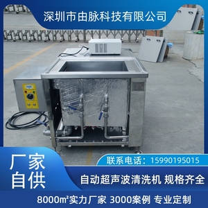 大型全自動超聲波清洗機(jī)工業(yè)用不銹鋼板材網(wǎng)板銅板除油除蠟?zāi)z