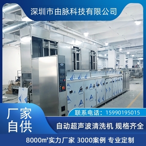 由脈船舶燃油濾芯除油五金汽配清洗大型三槽工業(yè)超聲波清洗機(jī)設(shè)備