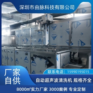七槽超聲波清洗機(jī) 新能源鋰電池殼鋁殼清洗除油烘干設(shè)備 由脈廠家