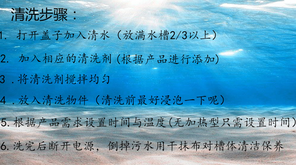 清洗步骤改.jpg