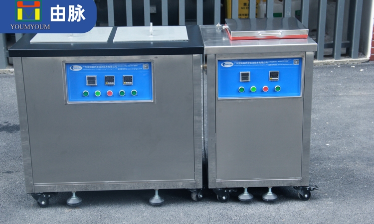 由脈超聲波清洗機