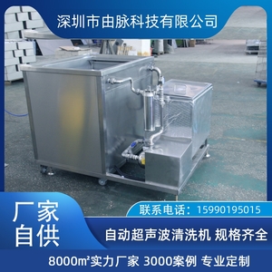 超聲波清洗機(jī) 壓鑄件銅件鋁件噴絲板超音波清洗烘干設(shè)備 由脈工廠