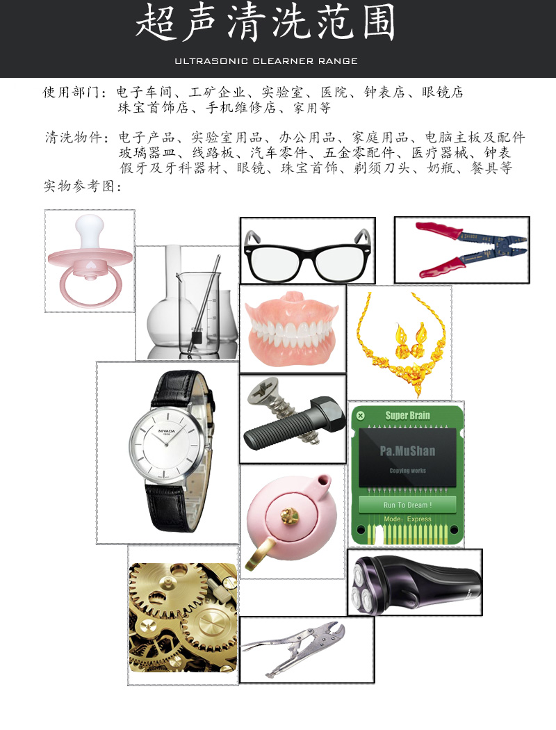 清洗范围.jpg