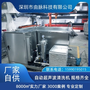 單槽光學(xué)超聲波清洗機(jī) 由脈廠家 光伏板太陽能板薄膜組酸洗設(shè)備公司