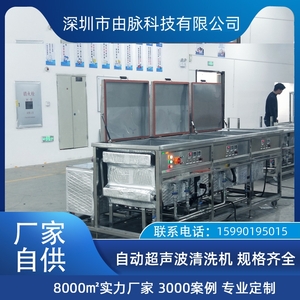 由脈youmyoum超聲波清洗機脫氣掃頻功率可調(diào)工業(yè)用實驗室三槽設(shè)備