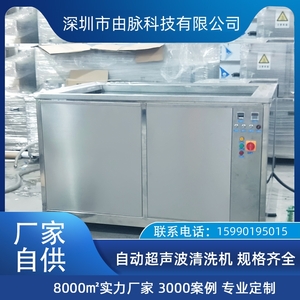 工業(yè)超聲波清洗機(jī) 由脈廠家 清洗漂洗噴淋烘干一體機(jī) 超音波洗凈設(shè)備