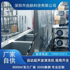 由脈工業(yè)陶瓷片陶瓷環(huán)壓電晶片 三槽超聲波清洗漂洗烘干機設(shè)備大型