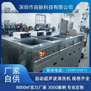 機(jī)械零部件不銹鋼除油除銹除蠟工業(yè)四槽超聲波清洗機(jī)設(shè)備制造廠家