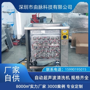 由脈youmyoum超聲波清洗機雙頻工業(yè)用實驗室震蕩單槽除油除銹88L