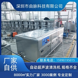 長條槽滾筒超聲波清洗機(jī)液壓件軸承齒輪緊固件工業(yè)清洗設(shè)備由脈廠家