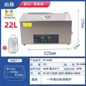 超声波清洗机28KHZ/40KHZ双频工业实验室设备厂家