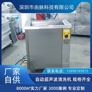 紡織化纖行業(yè)用超聲波清洗機 鋼筘停經(jīng)片熔噴模具噴絲板清洗設(shè)備