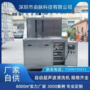 全自動(dòng)超聲波清洗機(jī) 汽車配件輪轂齒輪軸承 人工智能洗凈設(shè)備廠家