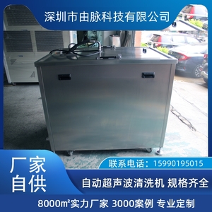 升降高功率超聲波清洗機(jī) 智能化程序化超音波清洗設(shè)備 由脈廠家