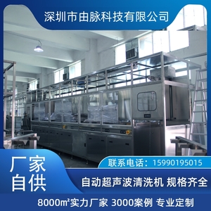 工業(yè)PLC超聲波清洗機(jī) 由脈 不銹鋼管道鋁型材板材除油除蠟清洗設(shè)備