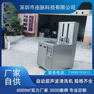 超聲波清洗機(jī) 工業(yè)新能源汽車零配件壓鑄件洗凈設(shè)備 由脈廠家