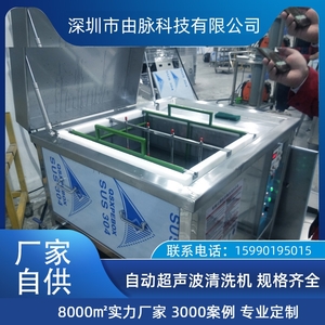 由脈過(guò)濾循環(huán)油水分離 大型工業(yè)模具超聲波清洗機(jī)單槽洗凈設(shè)備廠家