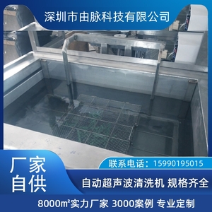 由脈廠家 人工智能裝備 PLC程序控制自動(dòng)進(jìn)排水 單槽超聲波清洗機(jī)