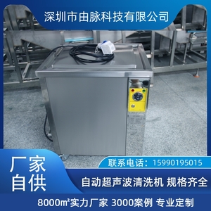 超聲波清洗機(jī)手機(jī)鏡片蓋板鏡頭模組洗凈設(shè)備 由脈制造廠家