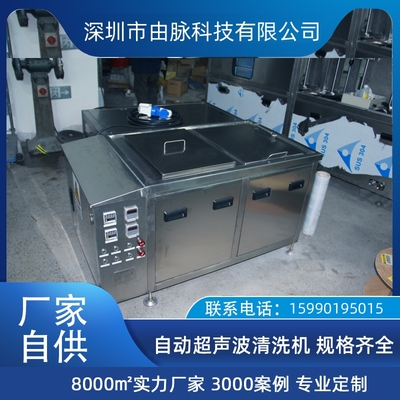 超声波清洗机 五金汽配SMT钢网PCBA线路板清洗设备 由脉厂家