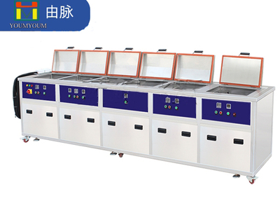 四槽超声波清洗机