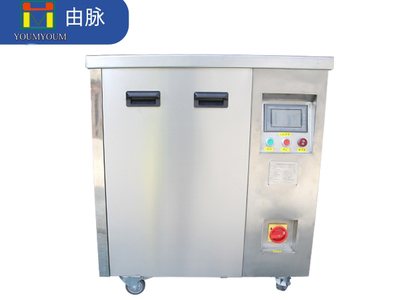 医用超声波清洗机