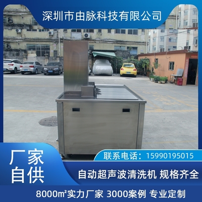 超声波清洗机 光学镜片FTO导电玻璃超声洗净设备厂家