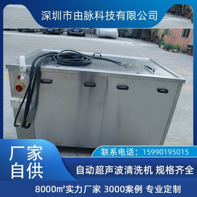工业大型超声波清洗机 石墨片粉末污垢清洗漂洗设备 由脉厂家