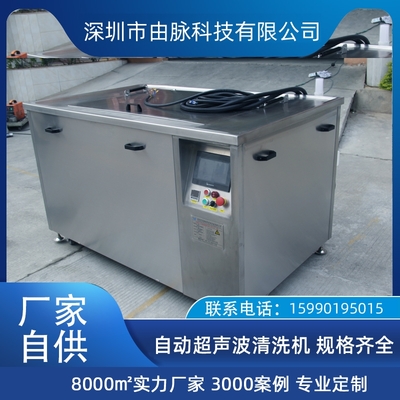由脉制造youmyoum超声波清洗机五金零件实验室震荡器牙科渔轮除油