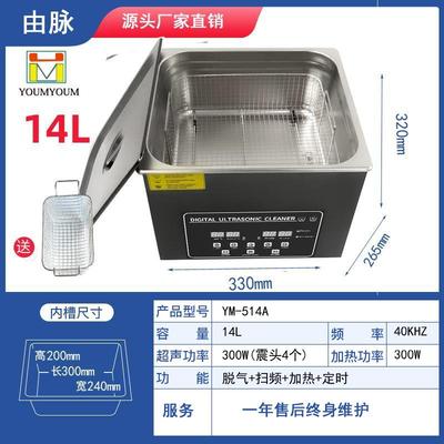 黑钛金超声波清洗机脱气扫频小型实验室震荡仪器工业除油清洗机