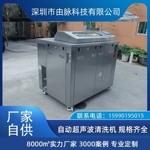超声波清洗机 汽车配件轮毂齿轮轴承 人工智能洗净设备厂家
