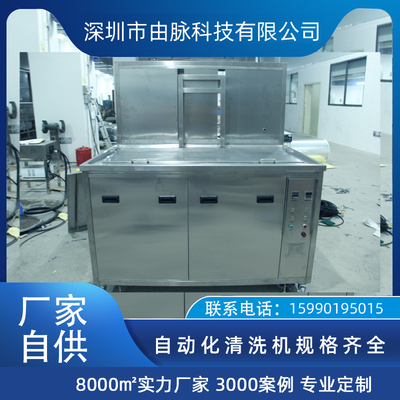 三槽工业超声波清洗机 纺织设备配件拉链纽扣洗净设备 由脉厂家