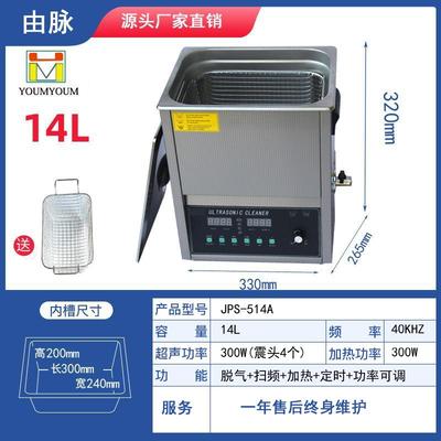 脱气扫频功率可调超声波清洗机工业实验室小型震荡仪器