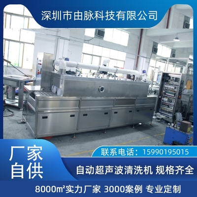 全自动超声波清洗机 由脉厂家 首饰镀金件 工业除油洁净清洗线