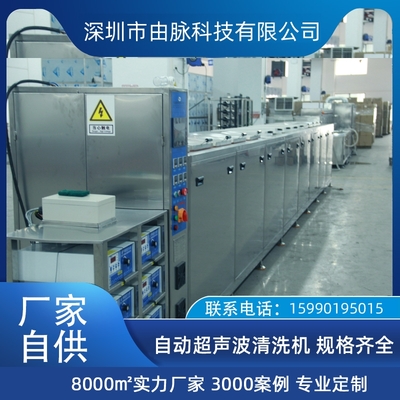 全自动超声波清洗机 手机镜片车载镜头光学模组 工业清洗烘干设备
