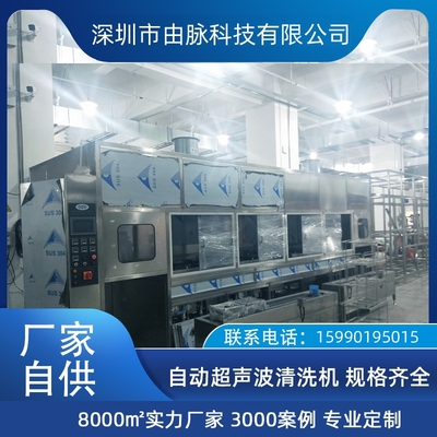 全自动真空碳氢清洗机 动车配件夹钳联轴器超声波除油设备 由脉厂家