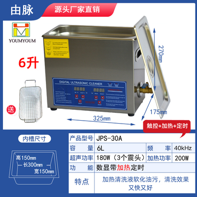 小型数码超声波清洗机实验室震荡仪工业除油除锈清洗机
