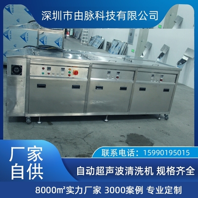 电解模具超声波清洗机供应 单槽双槽三槽超音波洗净设备 制造厂家