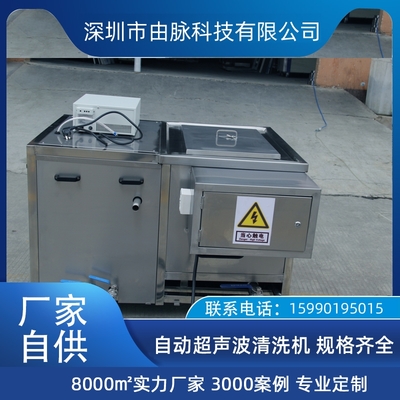 由脉厂家 磁材钕铁硼永磁铁氧体清洗 工业超声波清洗机设备制造