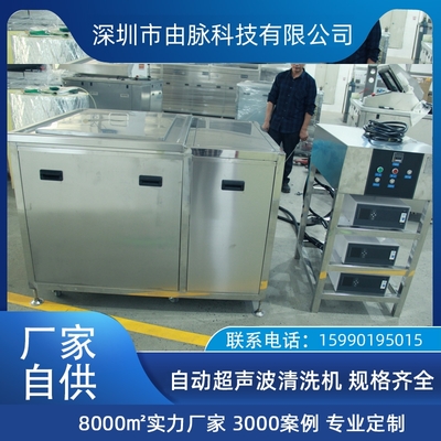 由脉 配件发动机叶轮除油设备 超声波清洗机厂家工业制造