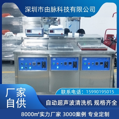 多槽超声波清洗机 超声喷淋鼓泡抛动烘干一体 多功能工业清洗设备