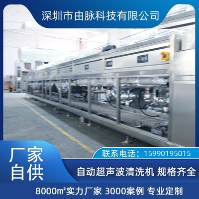 链式喷淋烘干一体机超声波清洗机高压风切工业清洗自动PLC控制