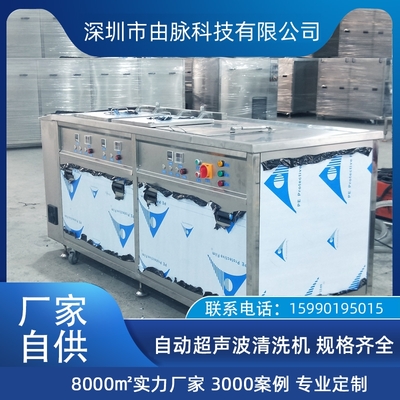 半导体超声波清洗机 6寸8寸12寸晶圆五槽多功能超声洗净设备厂家