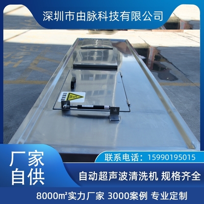 由脉 工业超声波清洗机 钢网五金件塑胶件除油除松香清洗设备