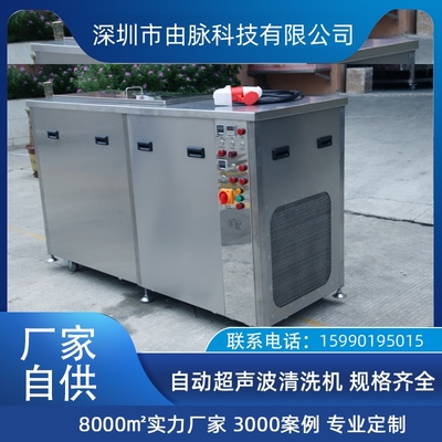 超声波清洗机 由脉厂家 铝合金型材航空铝件攻牙深孔盲孔除油除屑